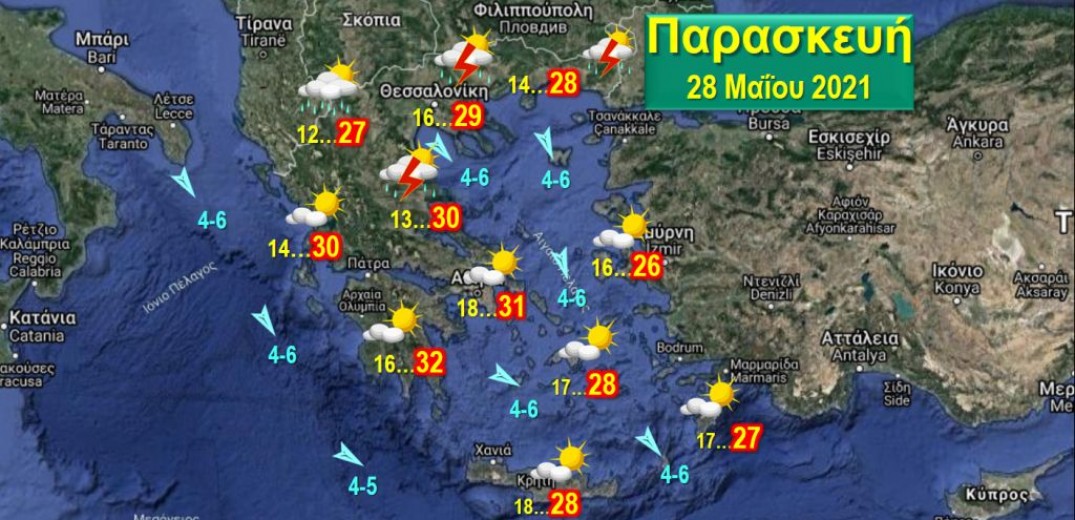 Απογευματινή αστάθεια την Παρασκευή στη βόρεια Ελλάδα με τοπικές βροχές και καταιγίδες