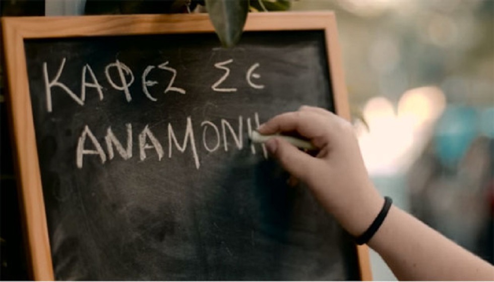 Πρόσκληση προς τις επιχειρήσεις του Δήμου Μετεώρων για ένταξη στη δράση «Σε αναμονή»
