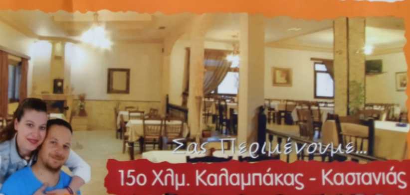 Ευχές για Καλό Πάσχα από την Ταβέρνα 