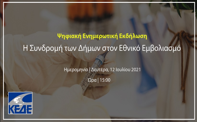 ΚΕ..ΔΕ.. μου λες .....