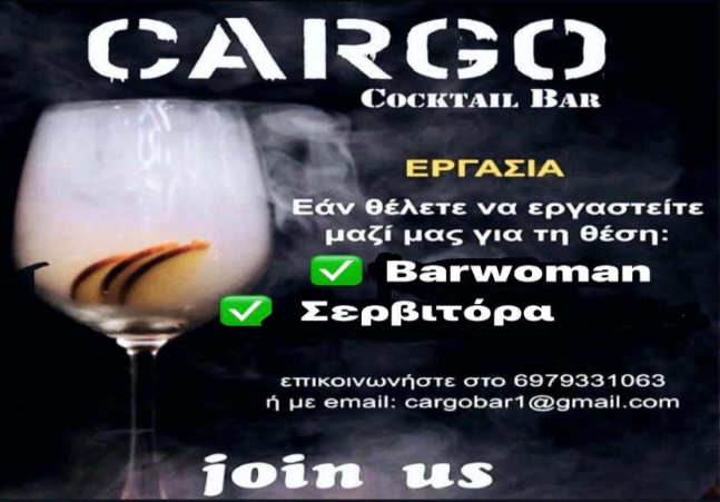 Δύο θέσεις εργασίας στο 