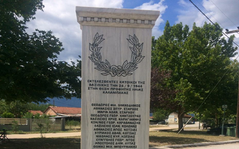 Πρόσκληση σε επετειακή εκδήλωση μνήμης και τιμής στη Βασιλική