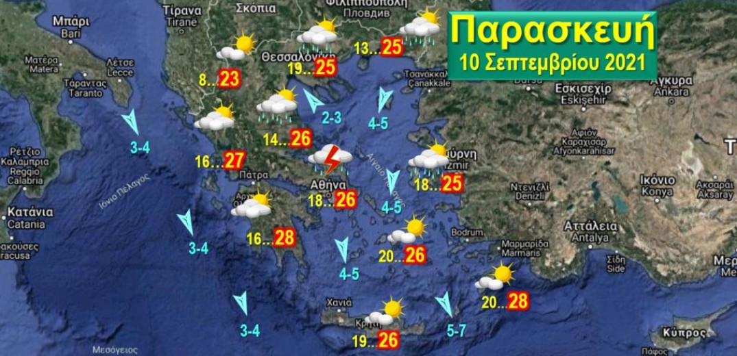 Συννεφιά με τοπικές βροχές έως το μεσημέρι της Παρασκευής και σταδιακή βελτίωση