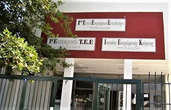 Ανακοινώθηκαν τα αποτελέσματα της Α' φάσης επιλογής για τα Δημόσια Ι.Ε.Κ.