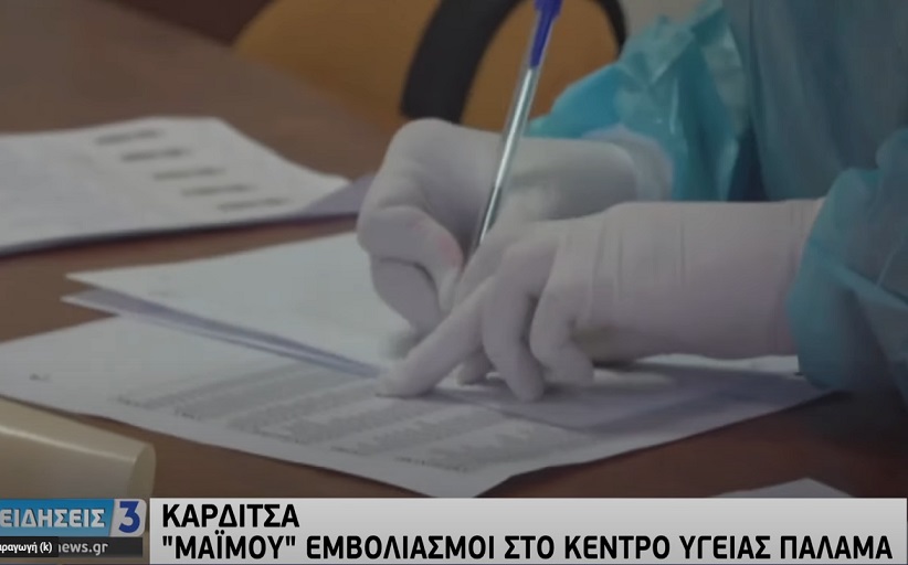 Κοροϊδέψαν κόσμο και κοσμάκη, με ψεύτικα πιστοποιητικά, τα πήραν και τώρα ζητούν, συγγνώμη!!!