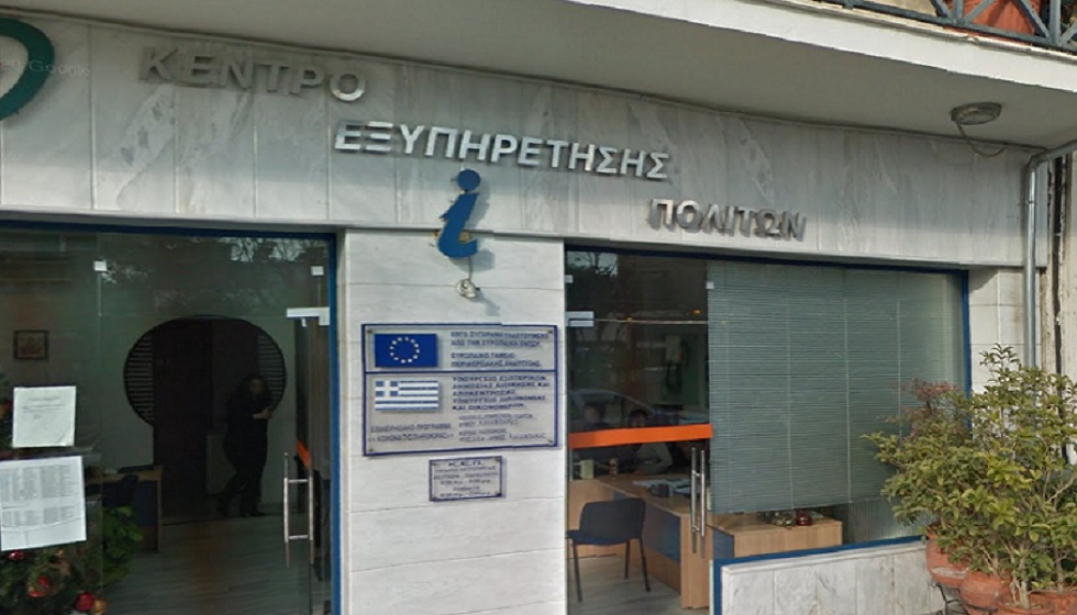 Νέο ωράριο λειτουργίας του ΚΕΠ Καλαμπάκας από τη Δευτέρα 6 Σεπτεμβρίου 2021