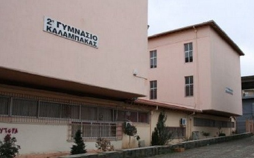 Ο Αγιασμός στο 2ο Γυμνάσιο Καλαμπάκας γιατο Σχ. Έτος 2021-2022 - Οδηγίες για τους μαθητές
