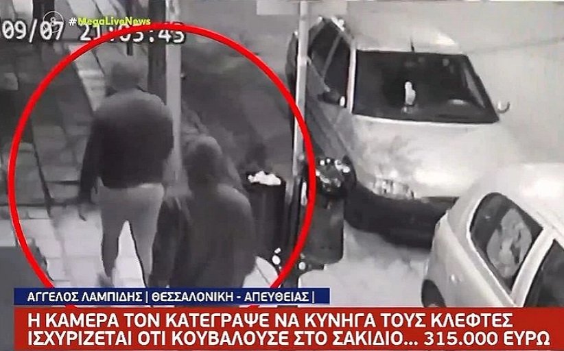 Θεσσαλονίκη: Ρακοσυλλέκτης καταγγέλει ότι του έκλεψαν σακίδιο με 315.000 ευρώ!!!