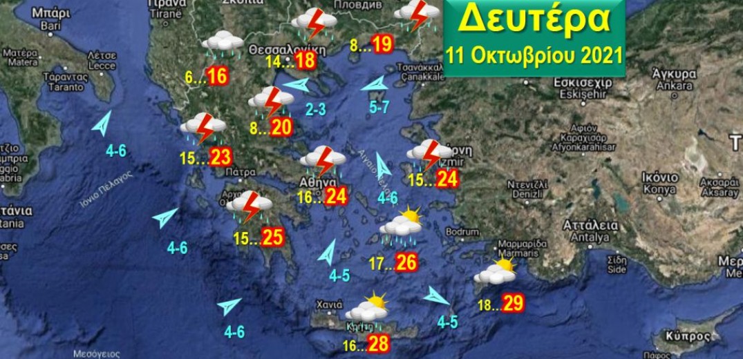 Με ισχυρές βροχές η «Αθηνά» έως την Τρίτη, νέα σφοδρή κακοκαιρία την Πέμπτη