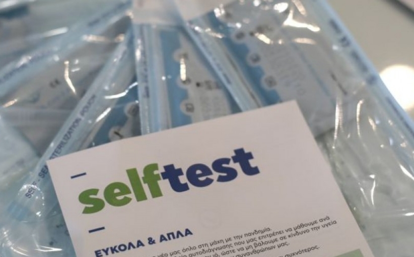 Από αύριο η διάθεση self test των μαθητών