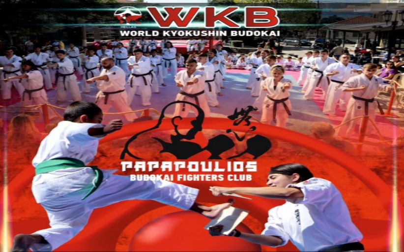 PAPAPOULIOS Budokai Fighters Club: Επιδείξεις Πολεμικών Τεχνών - Απονομές πτυχίων & μαύρων ζωνών (17/10, Πύλη Τρικάλων)