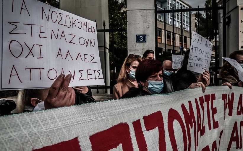 Απεργία στα Νοσοκομεία: Κινητοποίησεις ΠΟΕΔΗΝ - ΟΕΝΓΕ την Πέμπτη