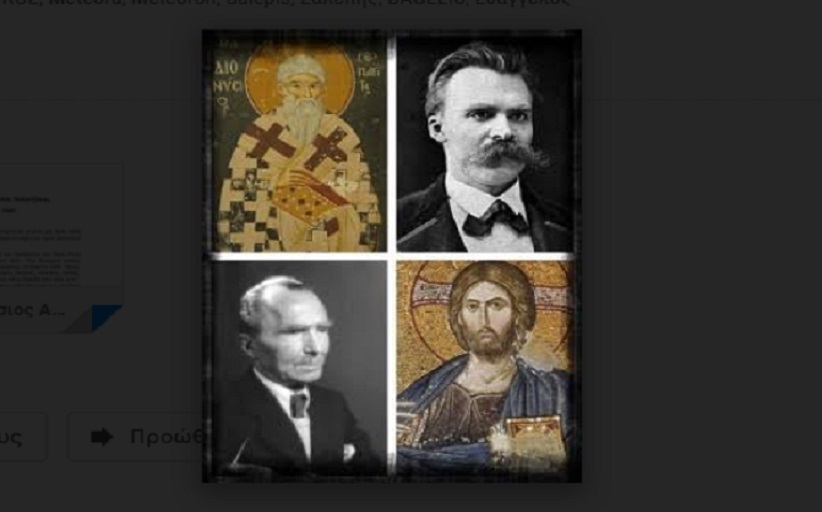 Άγιος Διονύσιος Αρεοπαγίτης, Νίτσε, Καζαντζάκης.  Συζήτηση με άρωμα καφέ
