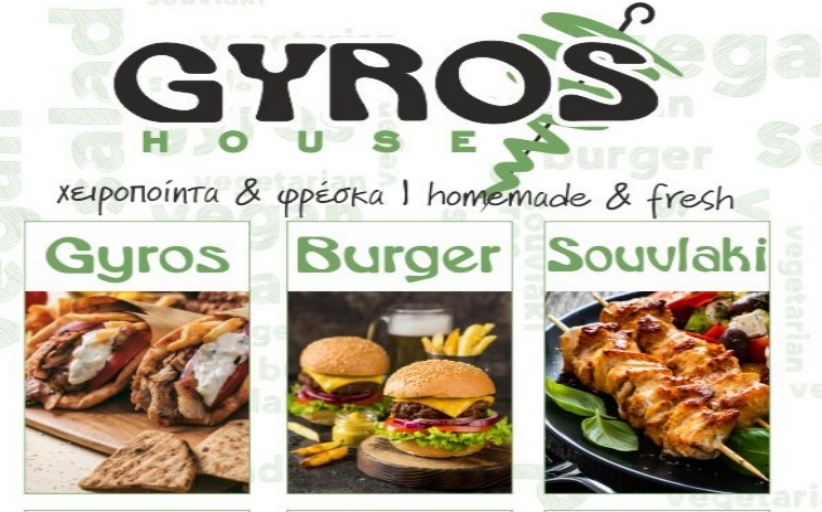 GYROS HOUSE: Μενού με Vegan και πολλές λαχταριστές επιλογές - Σπίτι σας, μ' ένα τηλεφώνημα