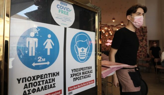 Επίσημο: Παρατείνονται έως 23 Ιανουαρίου τα μέτρα