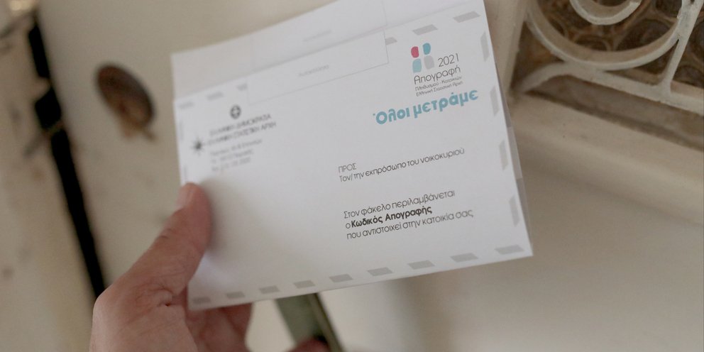 Ανεμβολίαστος αρνήθηκε να λάβει το σημείωμα της απογραφής από εμβολιασμένο απογραφέα