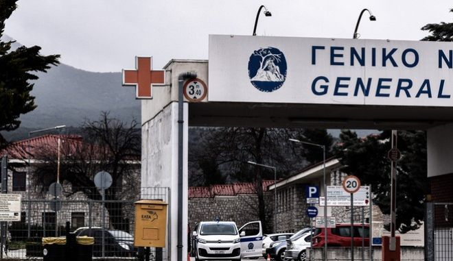 Λαμία: Ασθενής με κορονοϊό έτρεχε γυμνή με το ευαγγέλιο στο χέρι