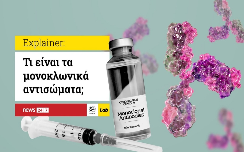 Κορονοϊός: Εμβόλια και θεραπείες - Όσα ξέρουμε ως τώρα, πού βρισκόμαστε με τα φάρμακα