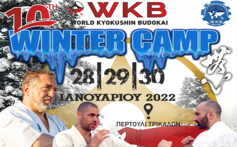 Οριστικοποιήθηκε η ημερομηνία για το 10ο Winter Camp της WKB Hellas - Το τριήμερο 28-29-30 Ιανουαρίου 2022 στο Περτούλι