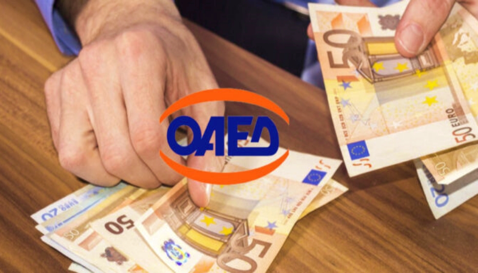 Εποχικό επίδομα ΟΑΕΔ 2021: Λήγει η προθεσμία για αιτήσεις