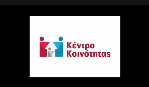Ανακοίνωση του Κέντρου Κοινότητας Δήμου Μετεώρων