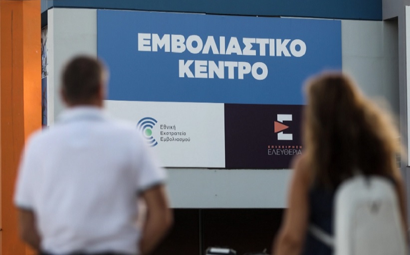 Μεγάλη αύξηση των εμβολιασμών