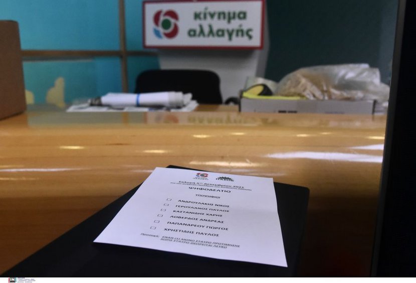 ΚΙΝΑΛ: Προβάδισμα Ανδρουλάκη