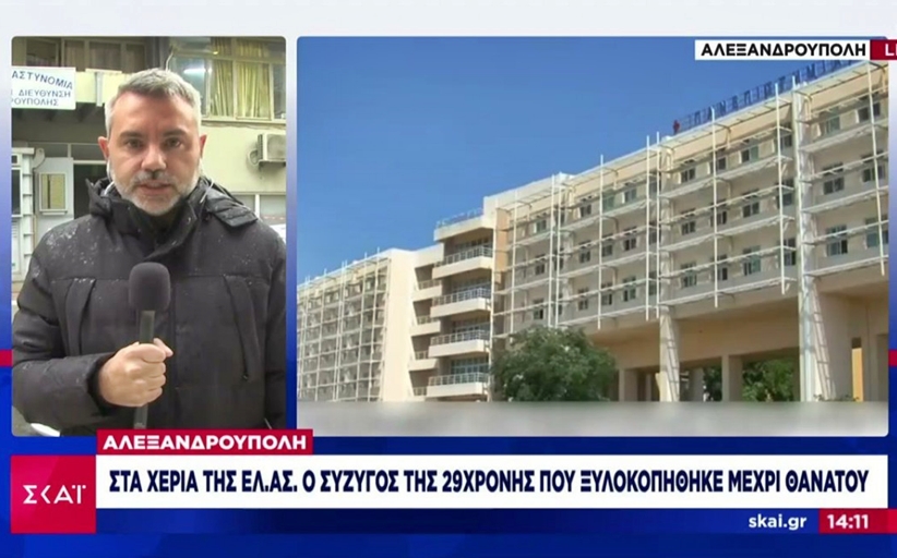 Αλεξανδρούπολη: Στα χέρια της αστυνομίας ο 30χρονος που σκότωσε τη σύζυγό του