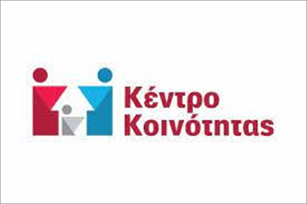 Παρατείνεται μέχρι τον Οκτώβριο του 2023 η λειτουργία όλων των Κέντρων Κοινότητας με χρηματοδότηση από το ΕΣΠΑ Θεσσαλίας 2014-2020