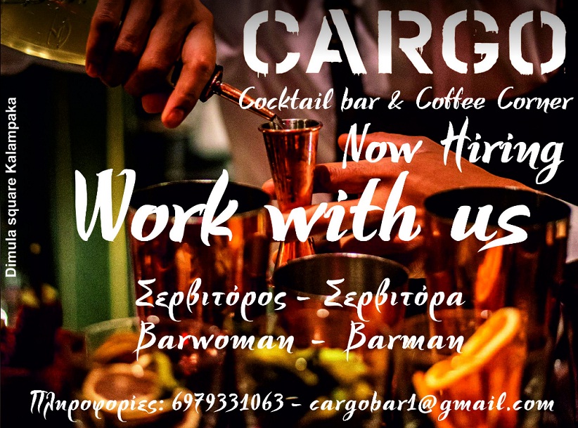 CARGO coctail bar: Προσφέρει νέες θέσεις εργασίας...