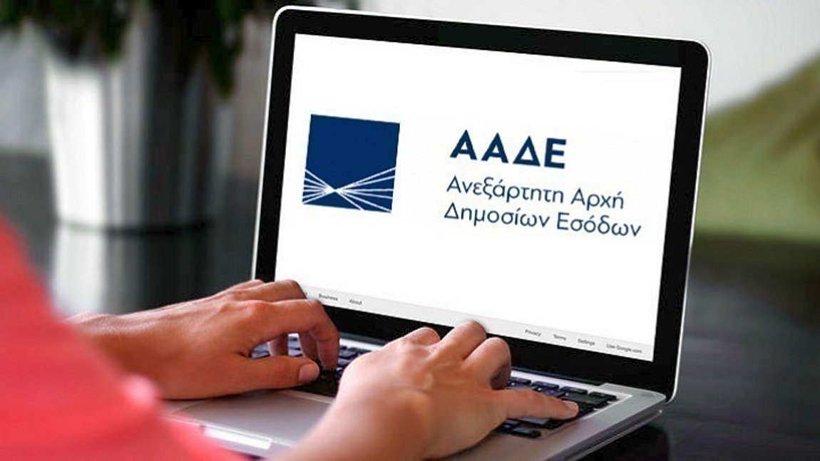 ΑΑΔΕ: Άνοιξε η πλατφόρμα για χωριστές φορολογικές δηλώσεις από τους συζύγους