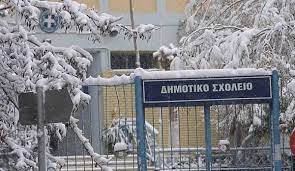 Τηλεκπαίδευση αν κλείσει κάποιο σχολείο λόγω κακοκαιρίας