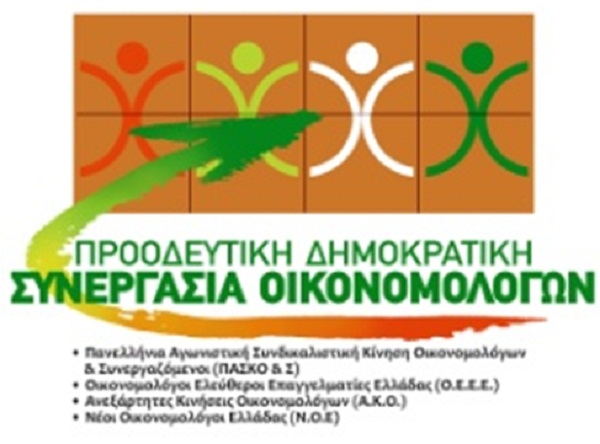 Προοδευτική φορολόγηση της ακίνητης περιουσίας με κοινωνικό πρόσημο