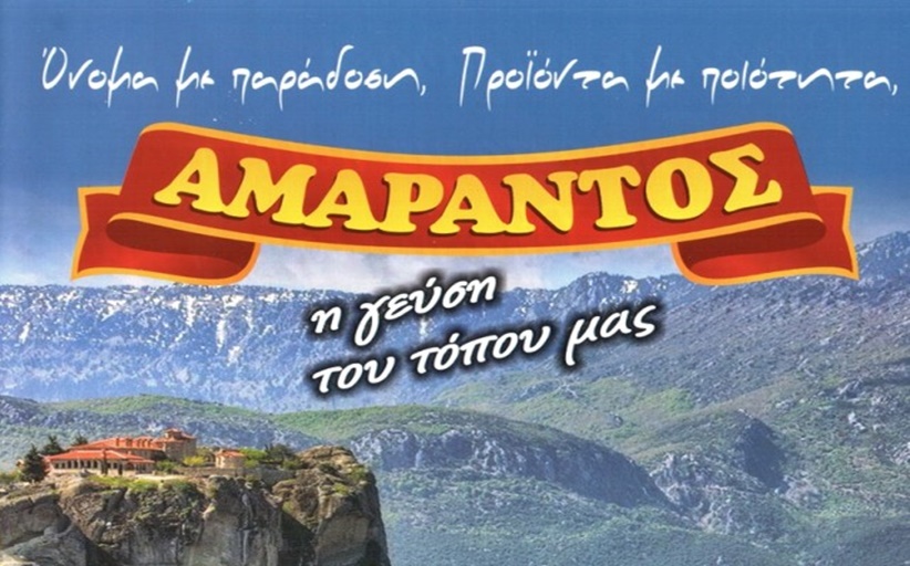Διακρίσεις με χρυσά βραβεία για το τυροκομείο 