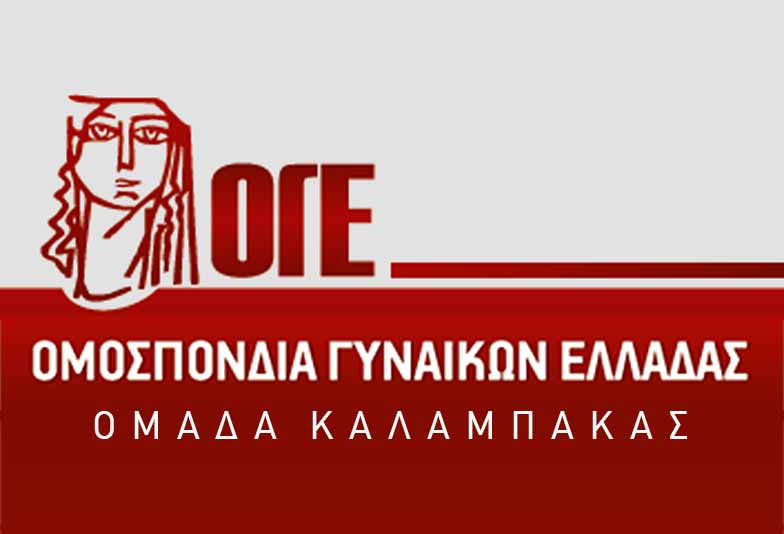 Παγκόσμια Μέρα της Γυναίκας