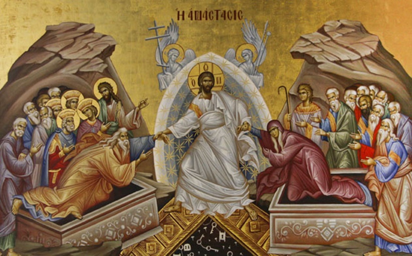 Δόξα τῇ Ἁγίᾳ Ἀναστάσει Σου Κύριε!!!!
