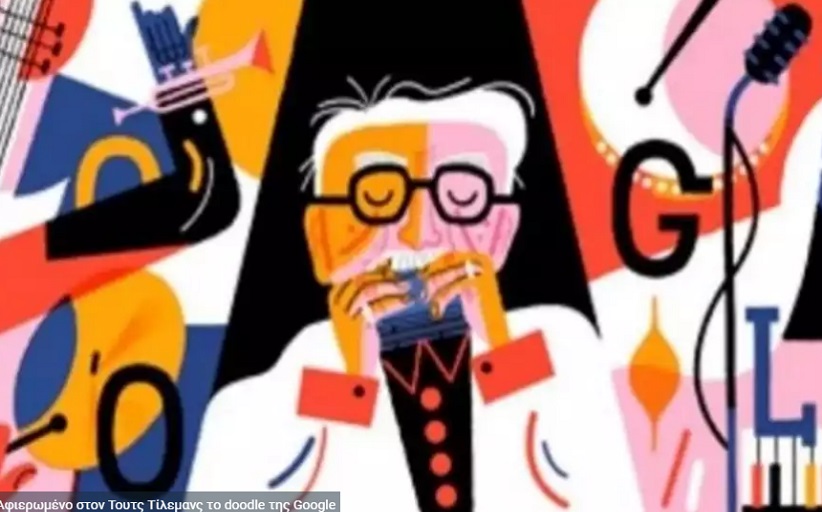 Toots Thielemans: Προς τιμήν του μοναδικού τζαζίστα το Doodle της Google