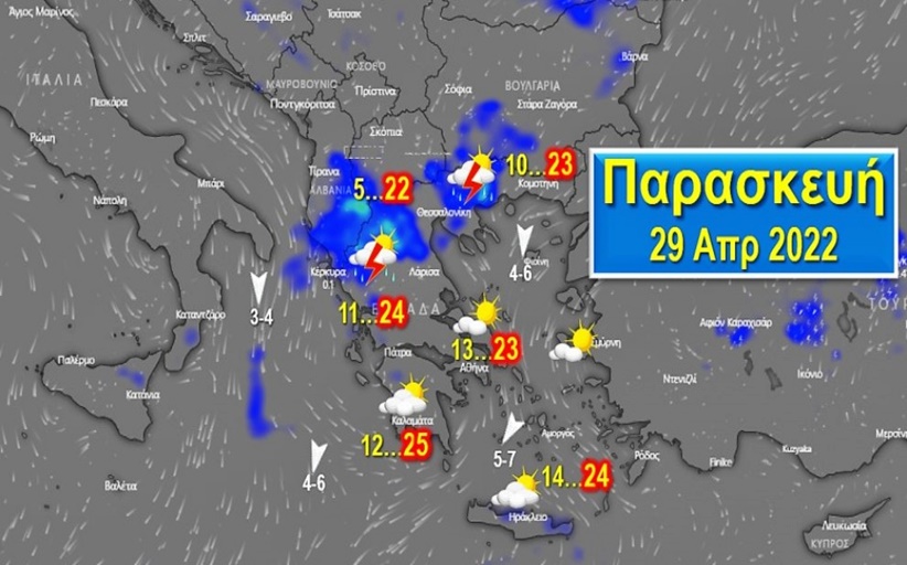 Τοπική αστάθεια την Παρασκευή και το Σαββατοκύριακο με βροχές και σποραδικές καταιγίδες