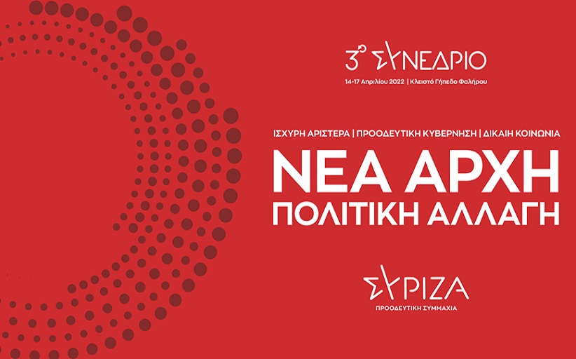 Δήλωση Σταύρου Νταουλα για το 3ο Συνεδριο του ΣΥΡΙΖΑ-ΠΣ