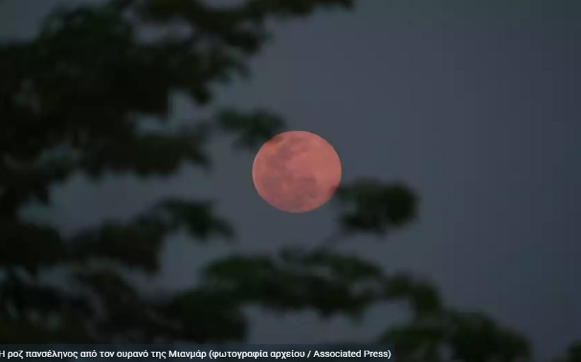 Πανσέληνος Απριλίου: Πότε έρχεται το Ροζ Φεγγάρι