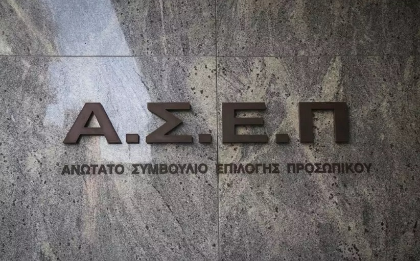 ΑΣΕΠ: Έρχονται μόνιμοι Διορισμοί εκπαιδευτικών: Τα κριτήρια που ζητούνται