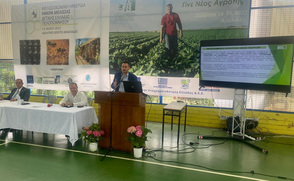ΕΛΓΟ – ΔΗΜΗΤΡΑ: Σειρά εκδηλώσεων «open days» στις 24 Μαϊου στην Καλαμπάκα
