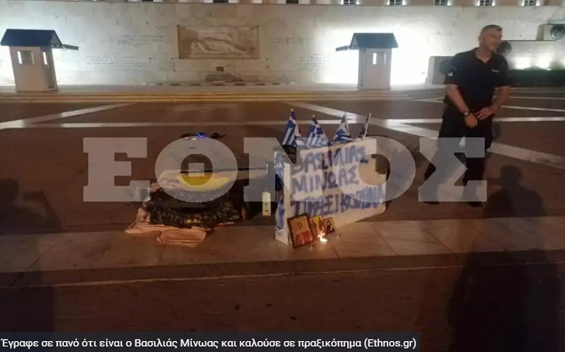 Βουλή: Άνδρας πήγε με καραμπίνα, κουβέρτα και μαξιλάρι...