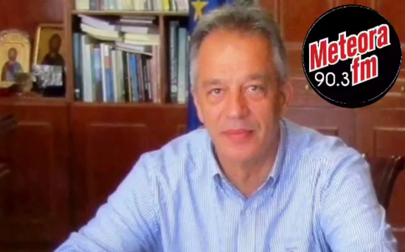 Στον Meteorafm 90,3, μίλησε σήμερα και ο Αντιπεριφερειάρχης ΠΕ Τρικάλων Χρήστος Μιχαλάκης