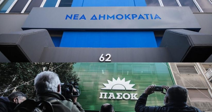 Με χρέη 661 εκατ. μπήκε το 2022 για Ν.Δ. και ΠΑΣΟΚ-ΚΙΝ.ΑΛΛ.