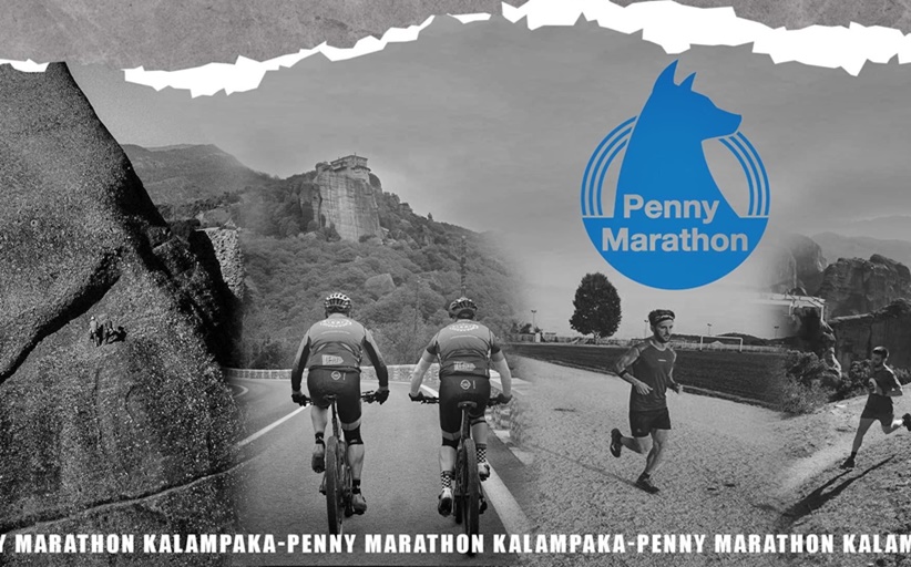 Το Penny Marathon στην Καλαμπάκα 10 Ιουλίου 2022