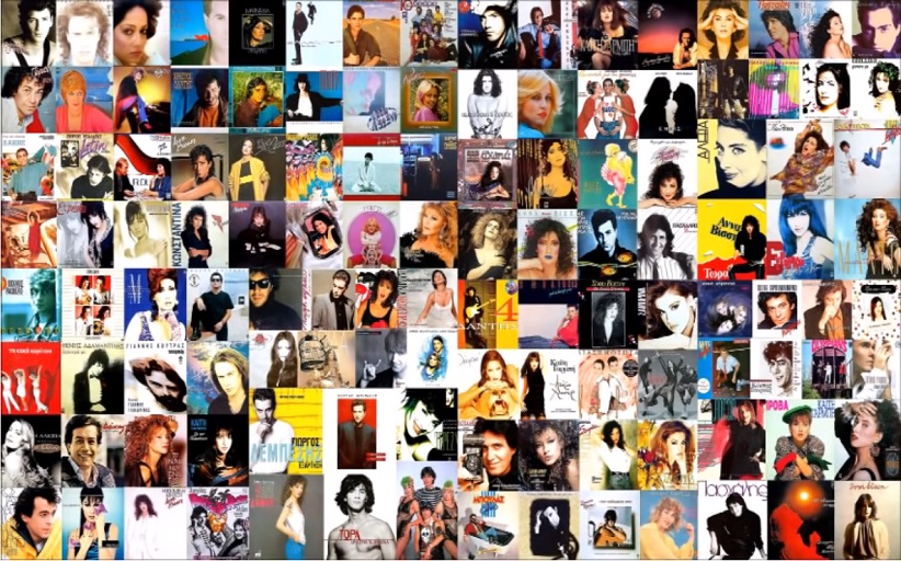 Μουσικό ΣΚ: Ελληνικά disco, 80s & 90s για ένα υπέροχο καλοκαιρινό διήμερο...