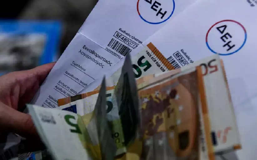 Επίδομα ρεύματος: Βήμα προς βήμα η διαδικασία για το Power Pass