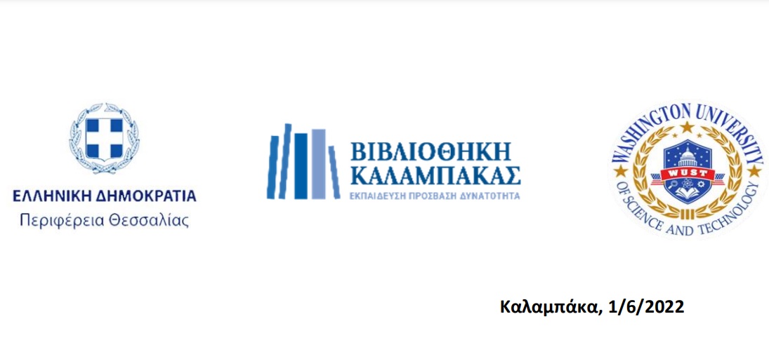 Πρόσκληση συμμετοχής σε πρόγραμμα υποτροφιών προπτυχιακών και μεταπτυχιακών σπουδών