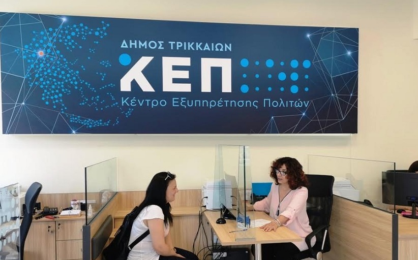 Νέο ΚΕΠ, καλύτερη εξυπηρέτηση πολιτών στον Δήμο Τρικκαίων